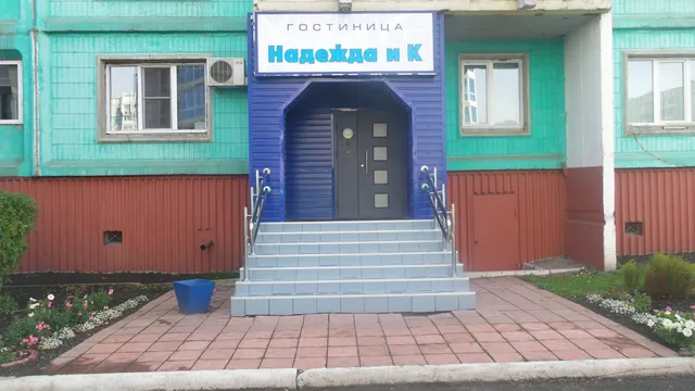 Hotel Nadezhda and K