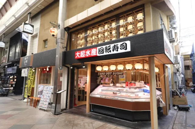 Daiki-suisan kaitenzushi Shinkyogoku