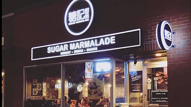 Sugar Marmalade (Windsor) 糖记甜品