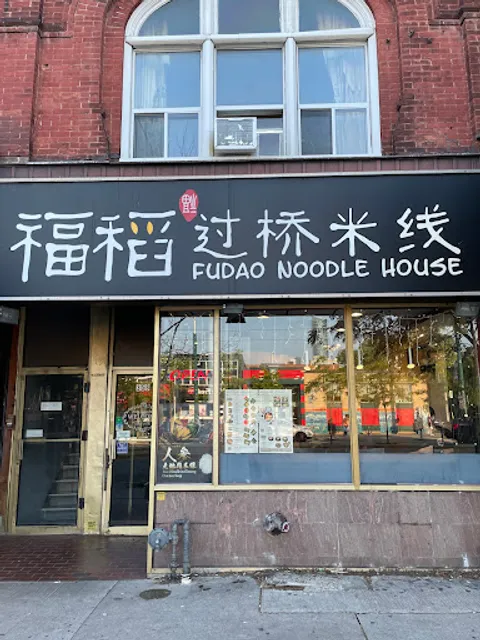 Fudao Noodle House