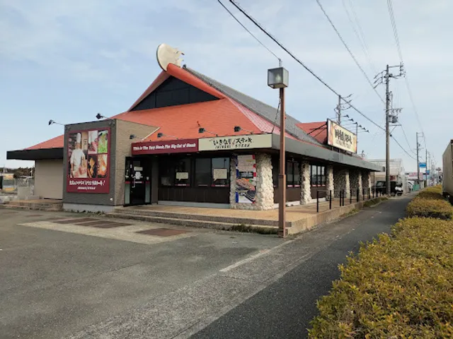 Ikinari Steak