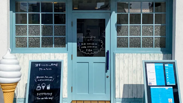 クリームフェスト 住之江本店