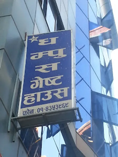 Dhampus Guest House