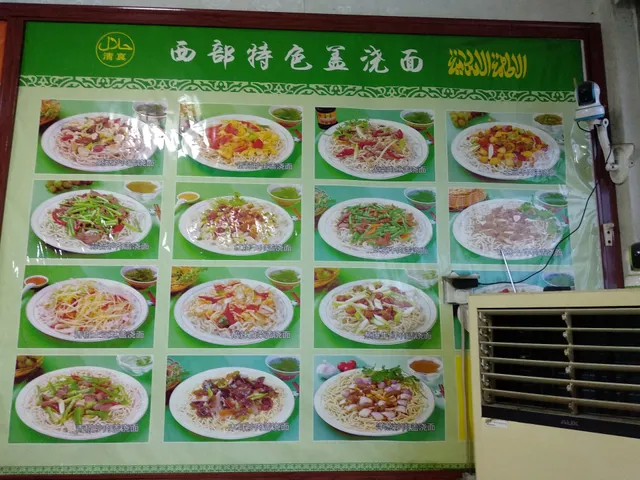 Lanzhou Noodles