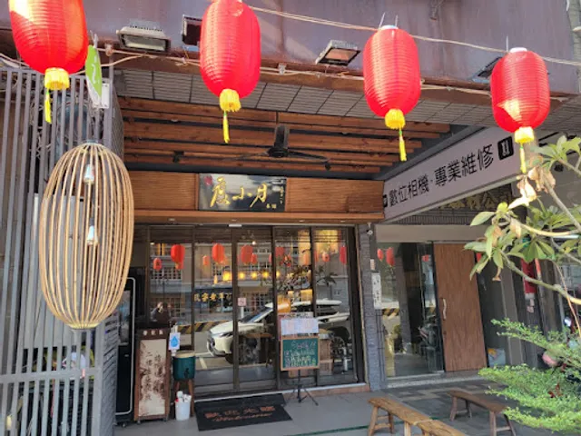 Du Hsiao Yueh - Tainan Danzai Noodles