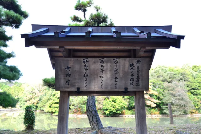 Mausoleum of Empress Hibasuhimeno Mikoto