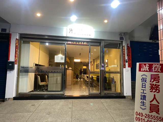 茶源渡假旅店-潭暉魚池館