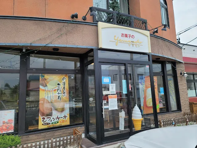 お菓子のやまもと