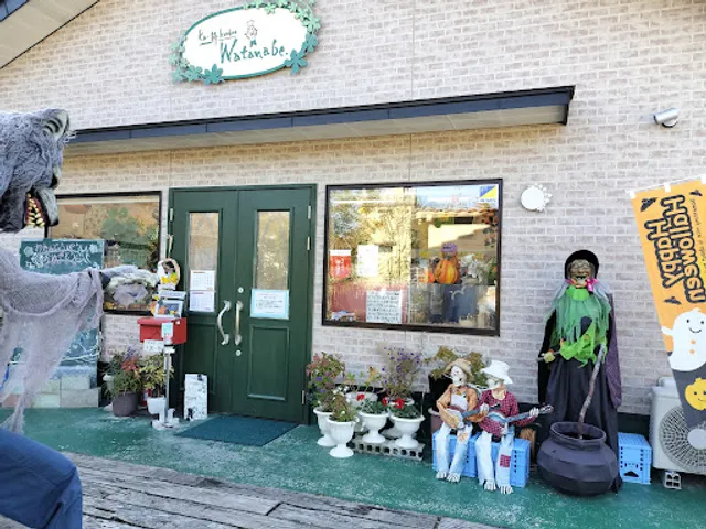 菓詩工房わたなべ／cafe工房わたなべ