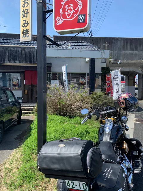 炭炙りチャーシュー 赤龍