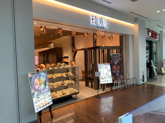韓美膳 ららぽーと豊洲店