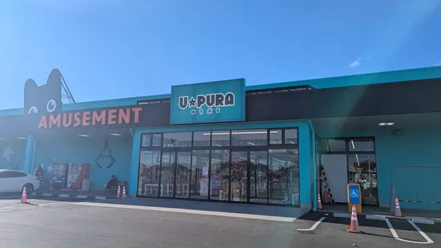 ゆうぷら西那須野店