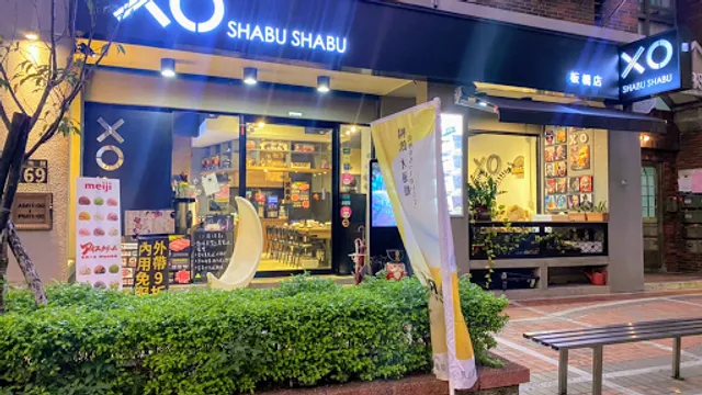 XO SHABU SHABU板橋店