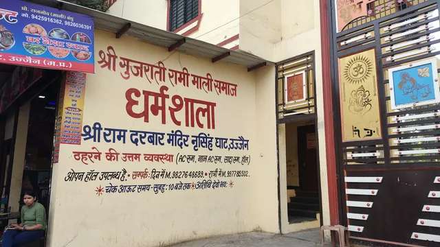 Shri Gujarati Rami Mali Dharmshala Ujjain