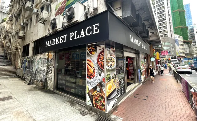 Market Place (Central House 中央大廈店)