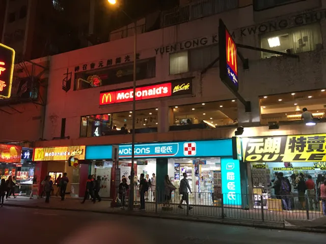 McDonald's (Kau Yuk Road)