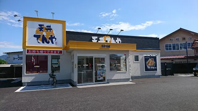 Tempura Tendon Tenya