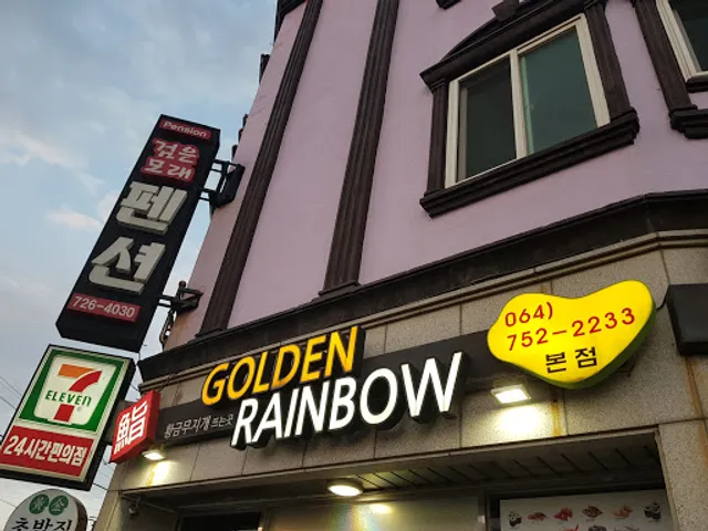 Golden Rainbow