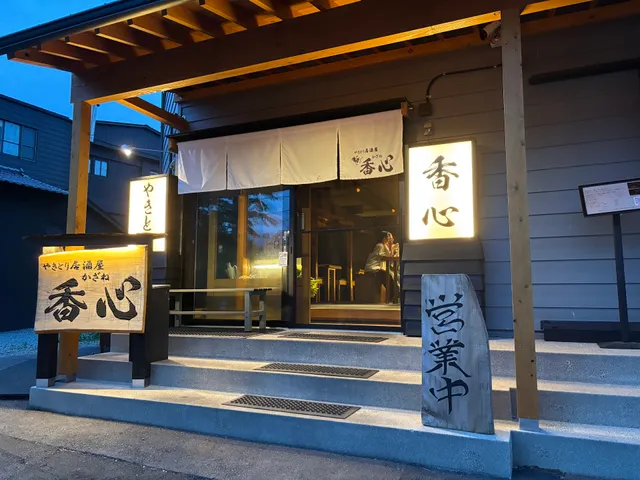 Yakitori Izakaya Kazane