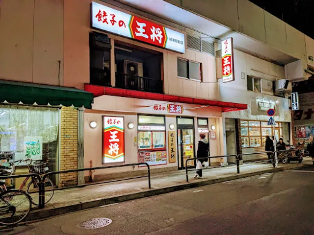 Gyoza no Ohsho - Ayase Station