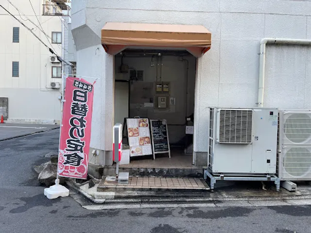 喫茶軽飲食 清史