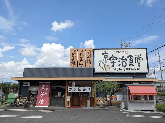 Kyo Uji Shokudo (Maido Okini Shokudo)
