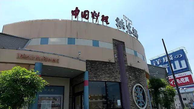 Hamayuu Gifuken Chomaeten