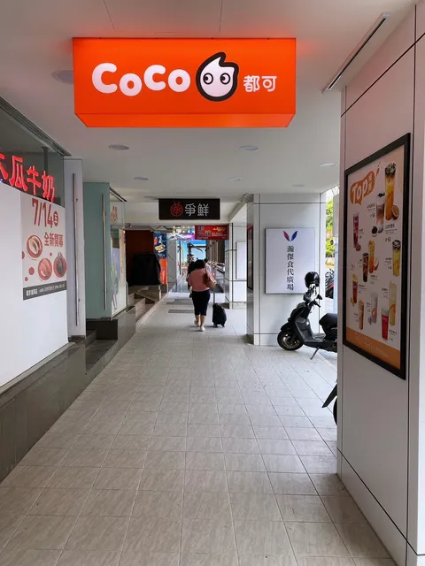 CoCo都可(台北南京店)