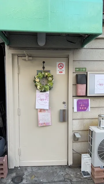 開運カフェ&バー縁屋∞千住 開運水引アクセ