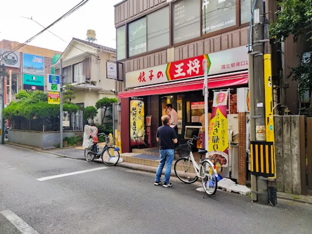 Gyoza no Ohsho - Kunitachi Station South Entrance
