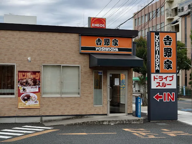 Yoshinoya