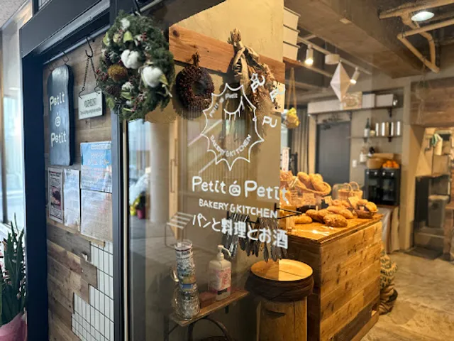 Pu Pu Pu Petit a Petit