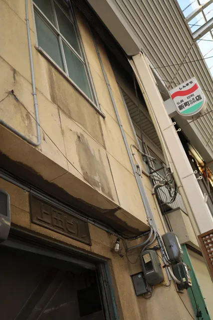 上田ビル santana cotoya