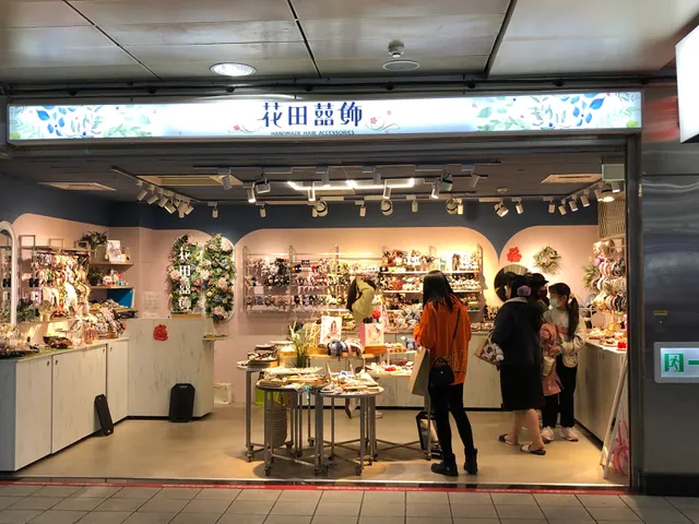 花田囍飾_西門店