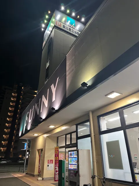 Sunny Supemarket Higashihie store