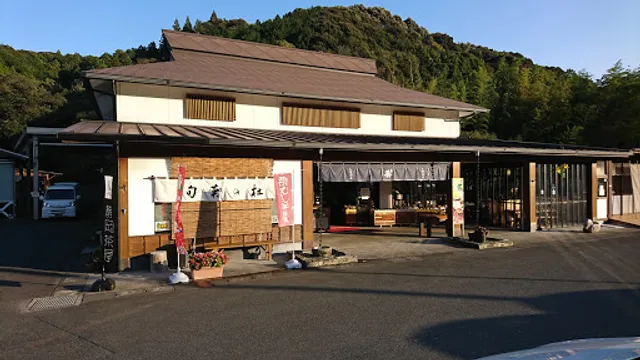 太田茶店