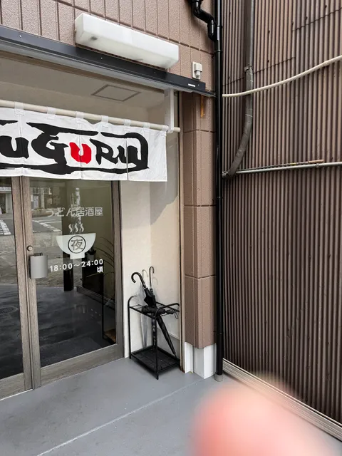京都 肉吸い肉うどんsuguru