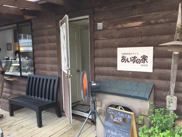 あいすの家 直売店