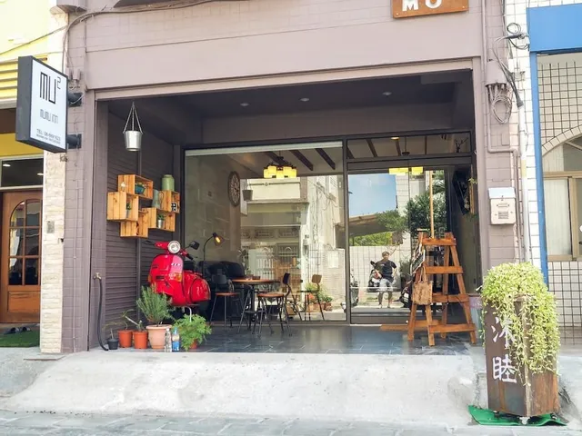 mumu inn沐睦民宿|近轉運站｜ 近老街