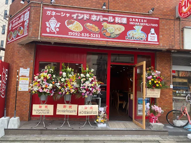 ガネーシャ インドネパール料理 Ganesh Indian Nepali restaurant