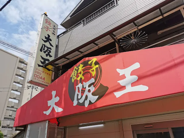 Osakao Nagayoshi Nagaharaten