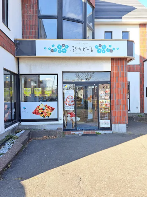 Petit Doll Kushiro-Miyamoto