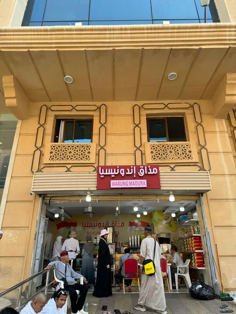 مطعم مذاق اندونسيا