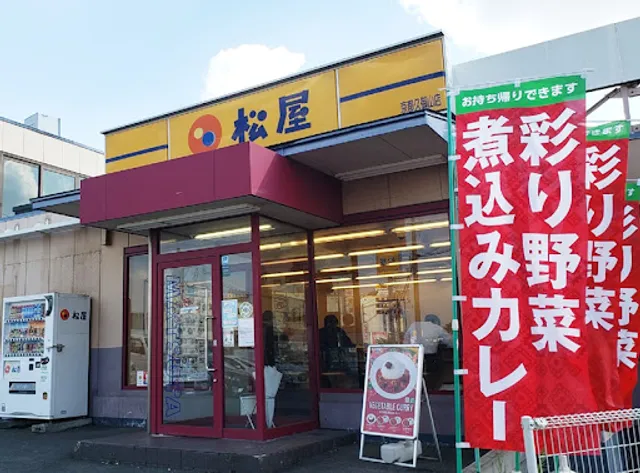 Matsuya Kyoto Kumiyama