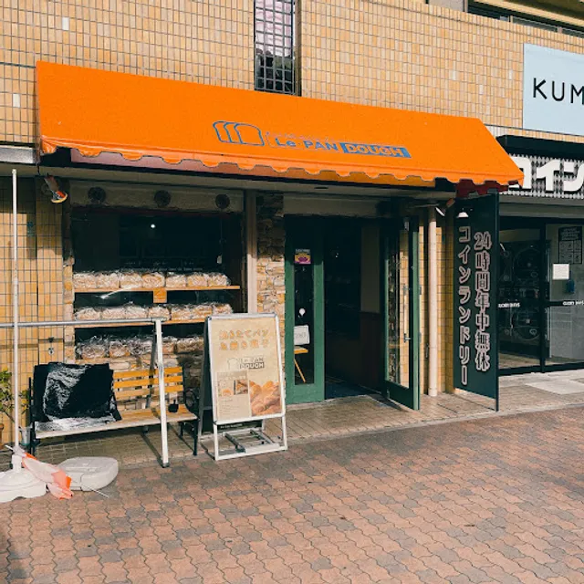 ル パン ドゥ(Le PAN DOUGH)