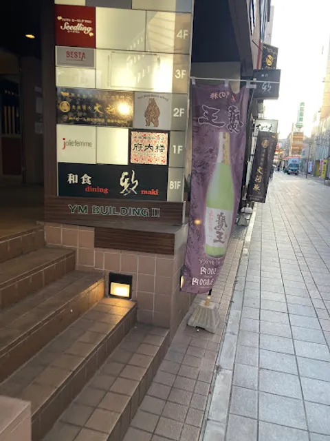 府内楼 府内店