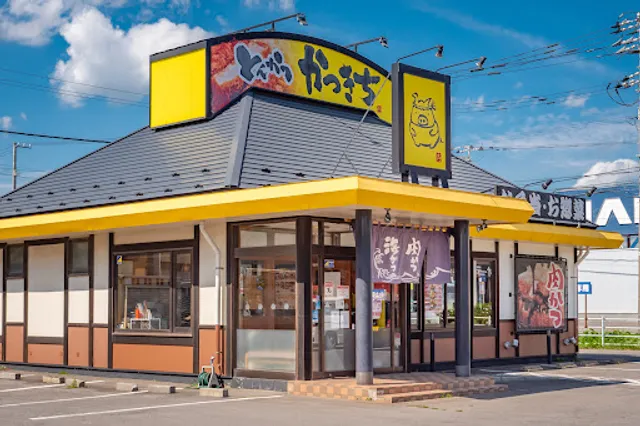 Katsukichi Kamiiso Branch