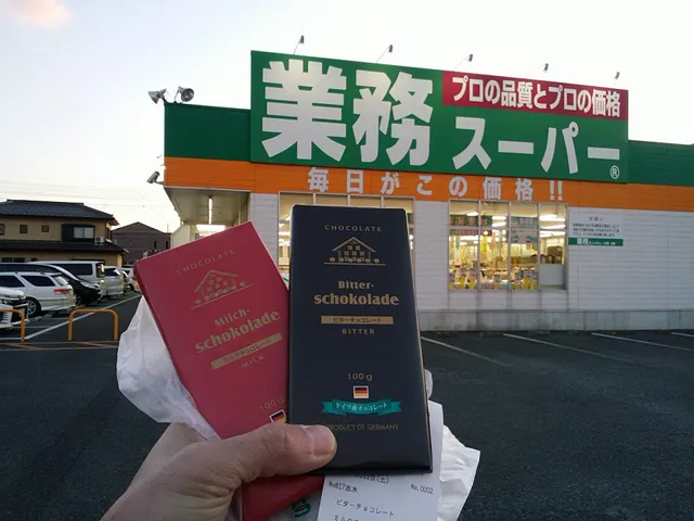 Gyomu Super Yawata Branch