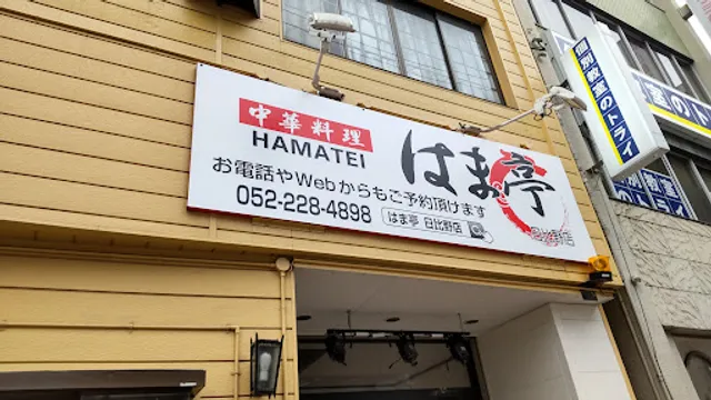 亜細亜 日比野店