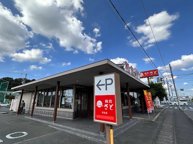 Washoku Sato Hama Kita Branch